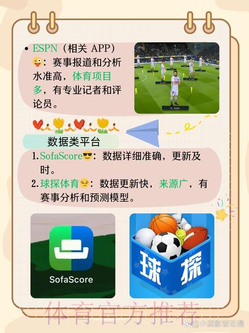 世界杯安卓盘口热门应用推荐